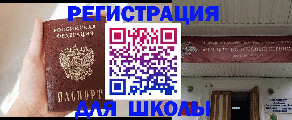 временная регистрация собственник в Каменке